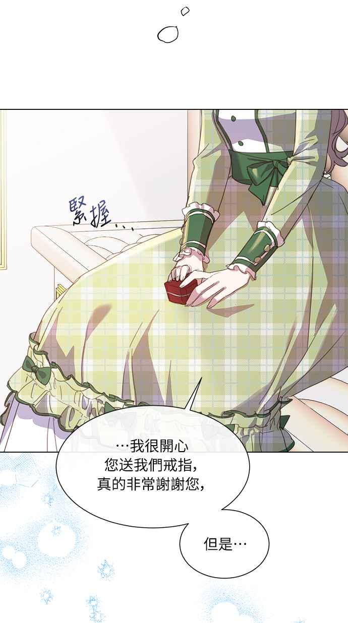 《姐不再善良》第21话 第42页