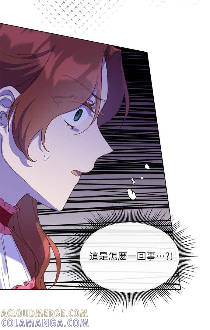 《姐不再善良》第21话 第10页
