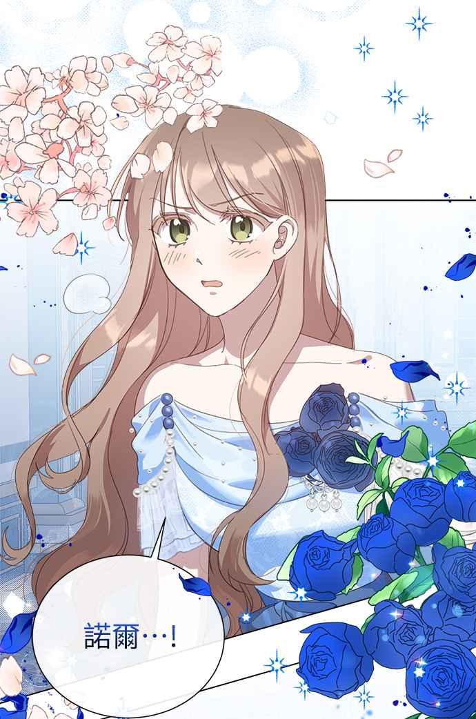 《姐不再善良》第21话 第78页