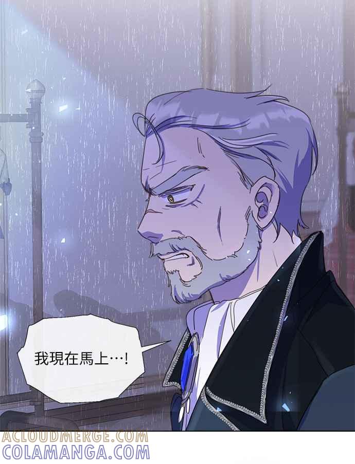 《姐不再善良》第21话 第13页
