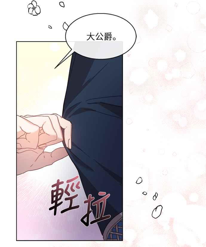 《姐不再善良》第21话 第14页