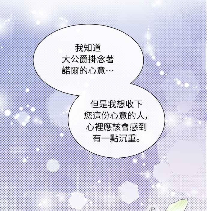 《姐不再善良》第21话 第47页