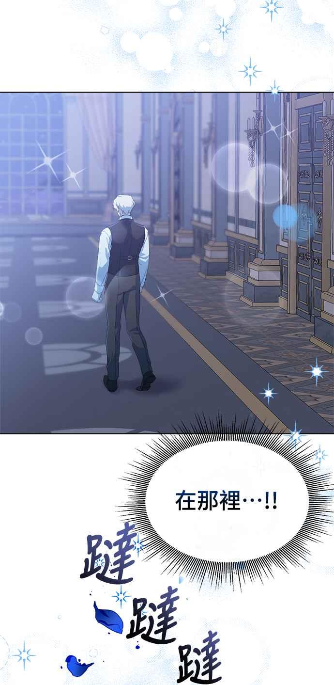 《姐不再善良》第21话 第77页