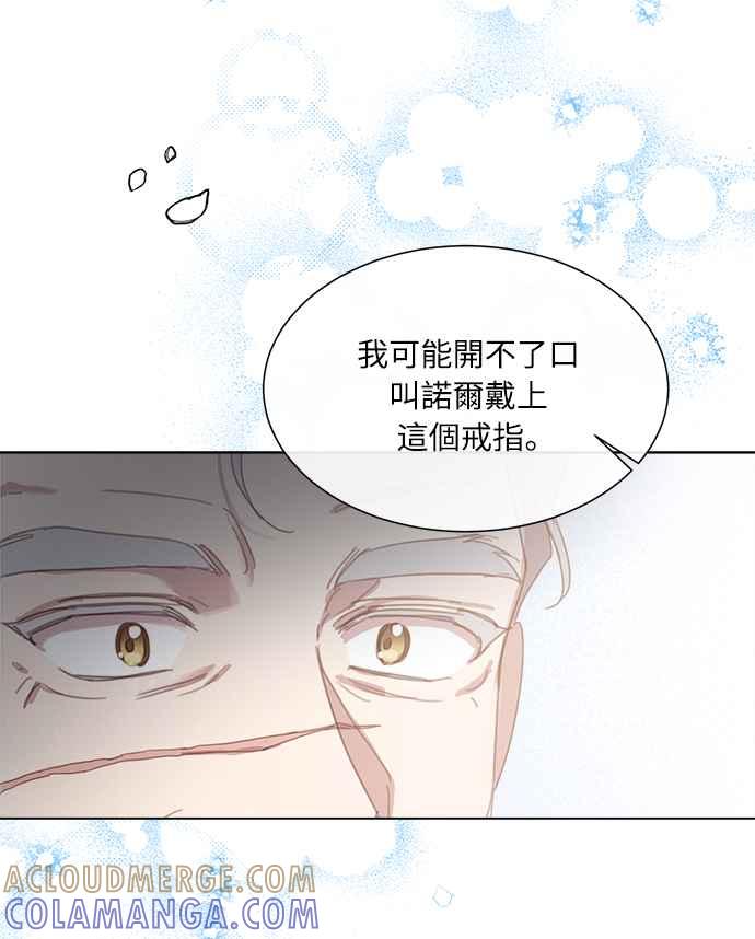 《姐不再善良》第21话 第43页