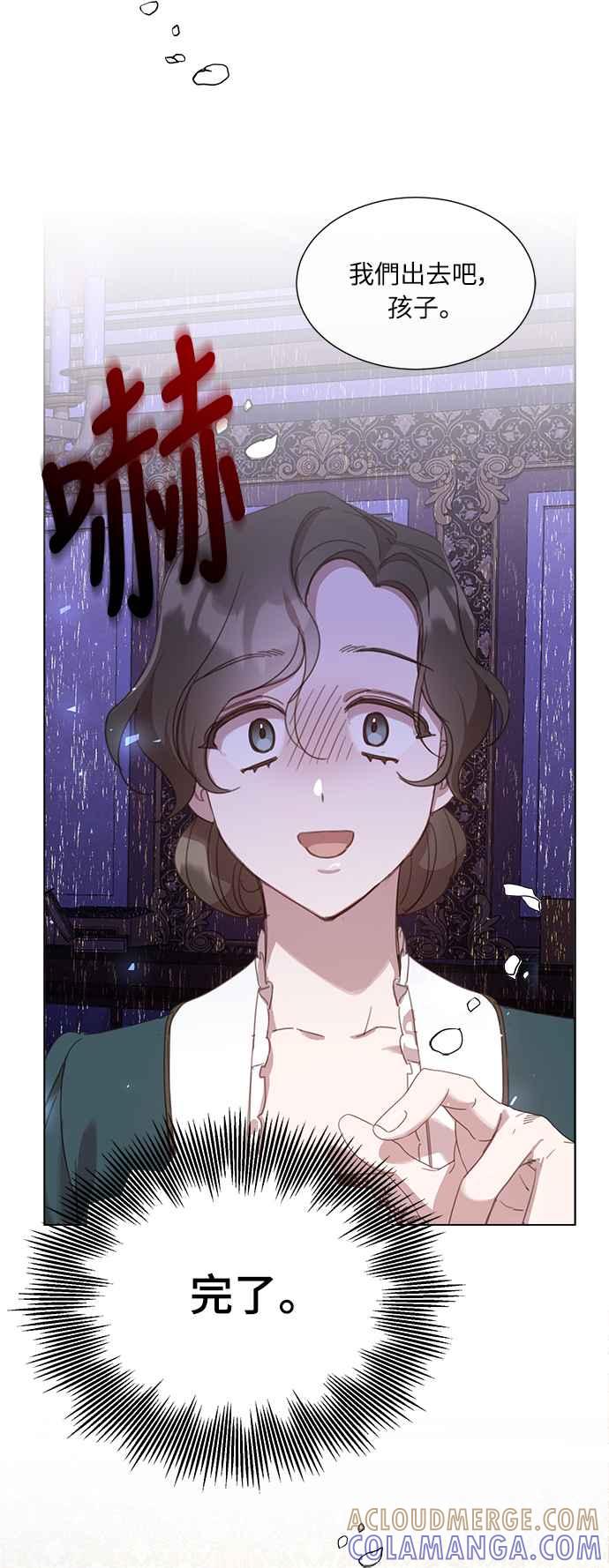 《姐不再善良》第21话 第28页