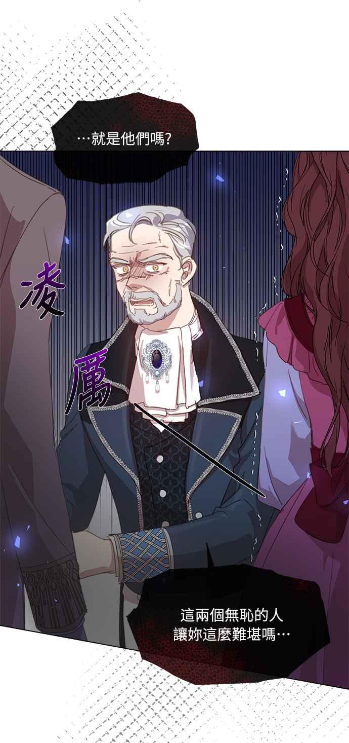 《姐不再善良》第21话 第9页