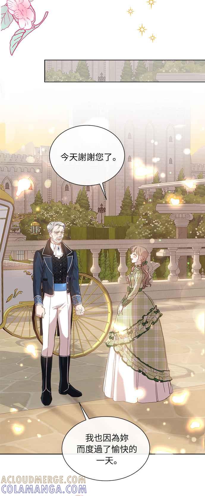 《姐不再善良》第21话 第58页
