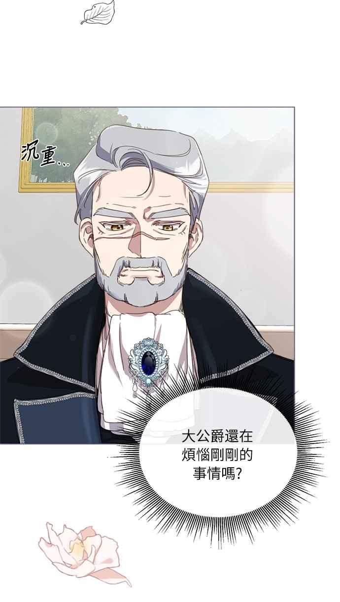 《姐不再善良》第21话 第32页