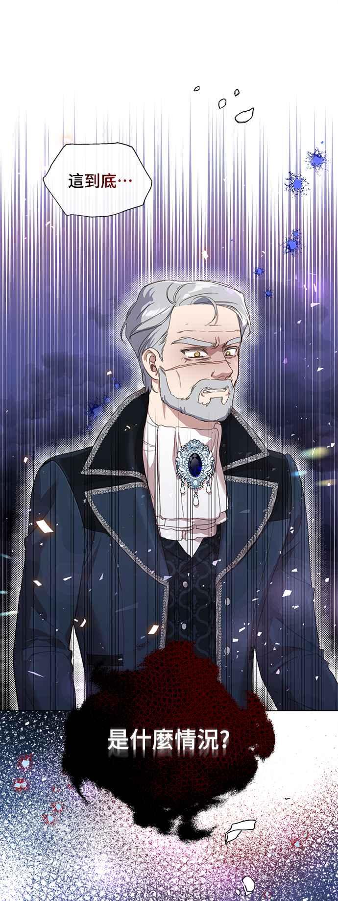 《姐不再善良》第21话 第2页
