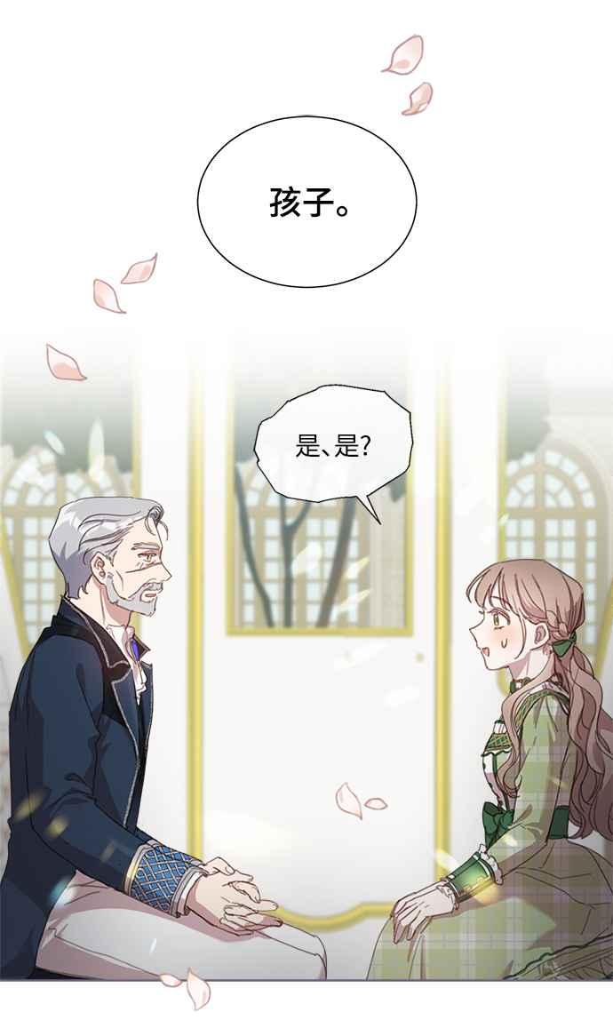 《姐不再善良》第21话 第33页