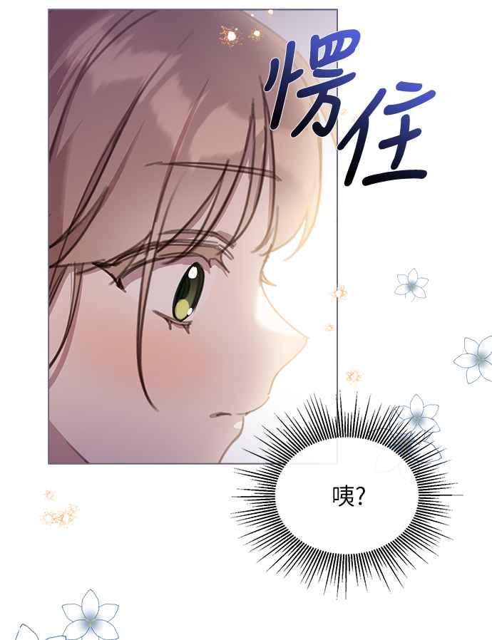 《姐不再善良》第21话 第62页