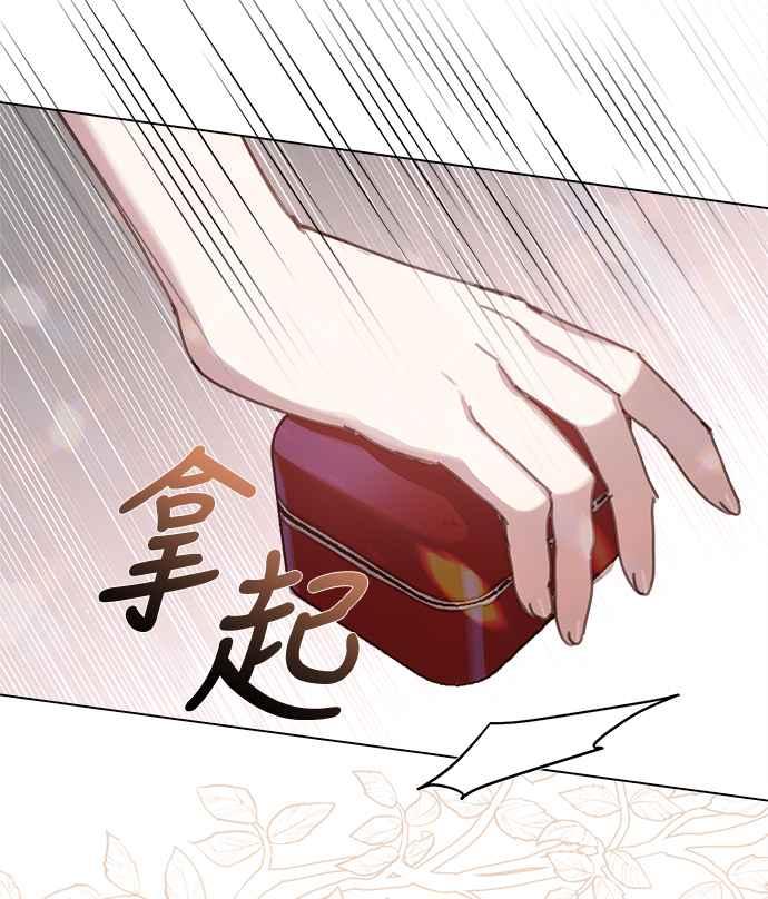 《姐不再善良》第21话 第72页