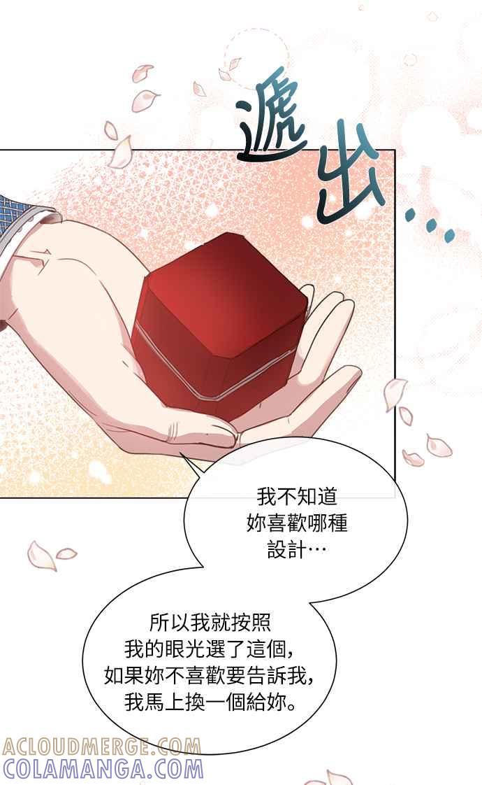 《姐不再善良》第21话 第37页