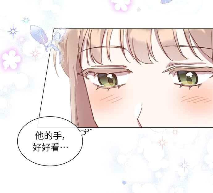 《姐不再善良》第22话 第24页