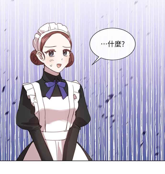 《姐不再善良》第22话 第51页