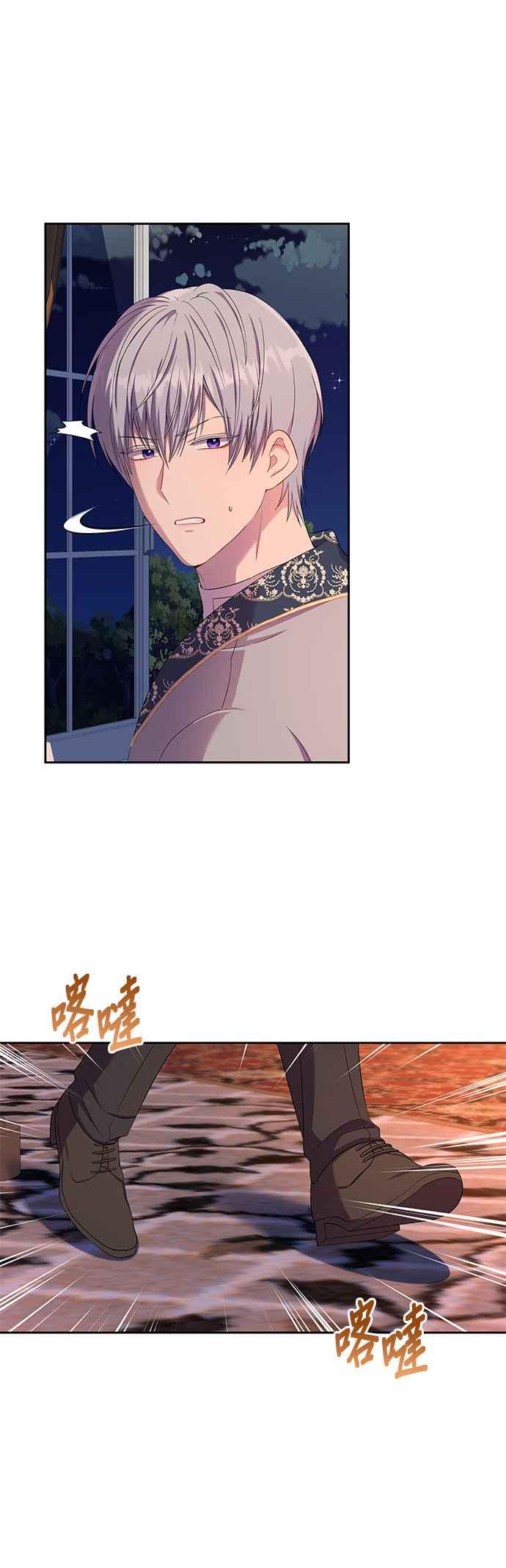《忠犬侯爵和我恋爱吧》第21话 第6页
