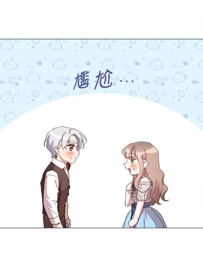 《姐不再善良》第22话 第6页
