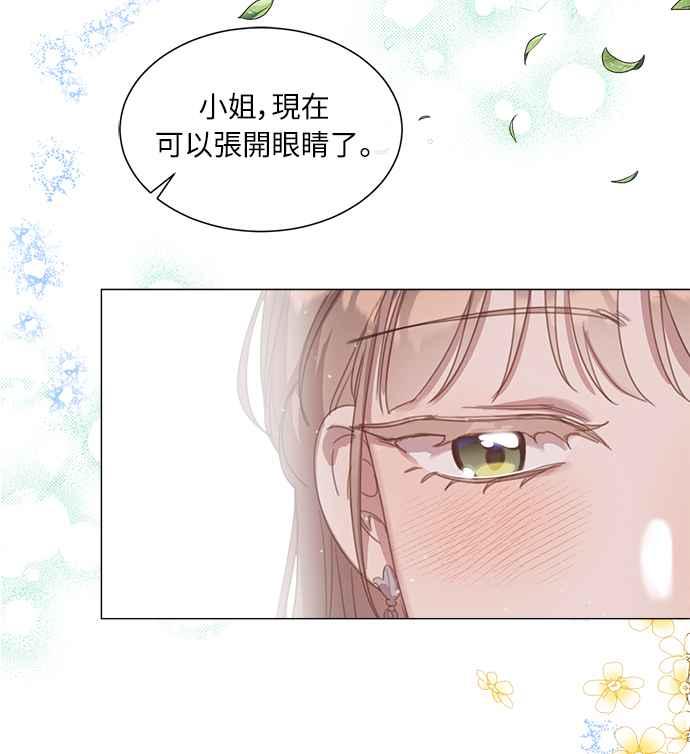 《姐不再善良》第22话 第66页