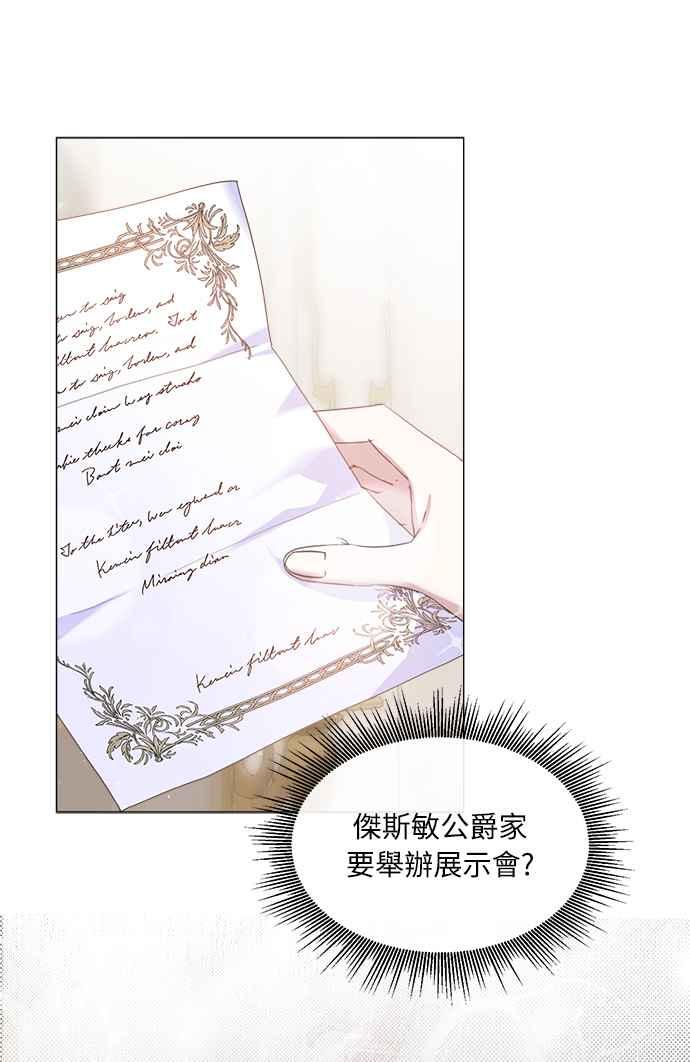 《姐不再善良》第22话 第63页
