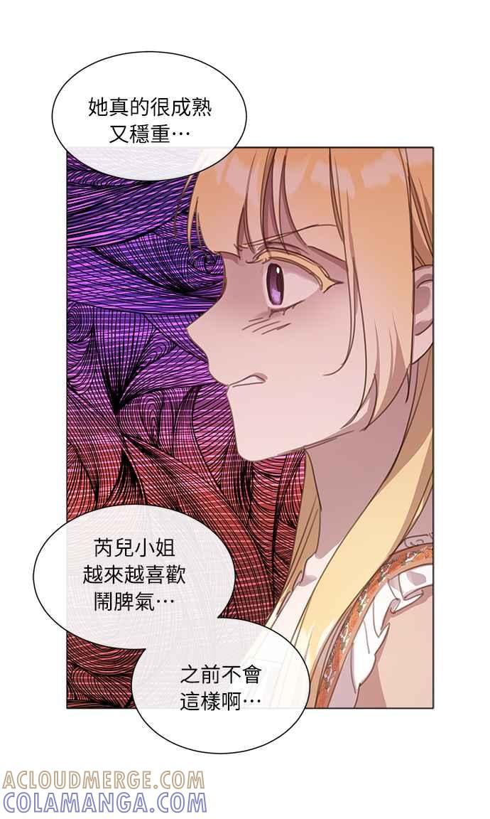 《姐不再善良》第22话 第40页