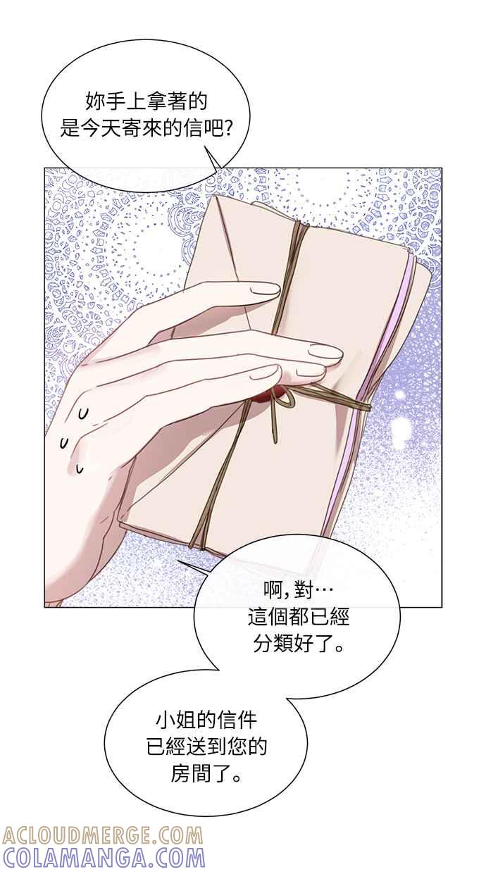《姐不再善良》第22话 第49页