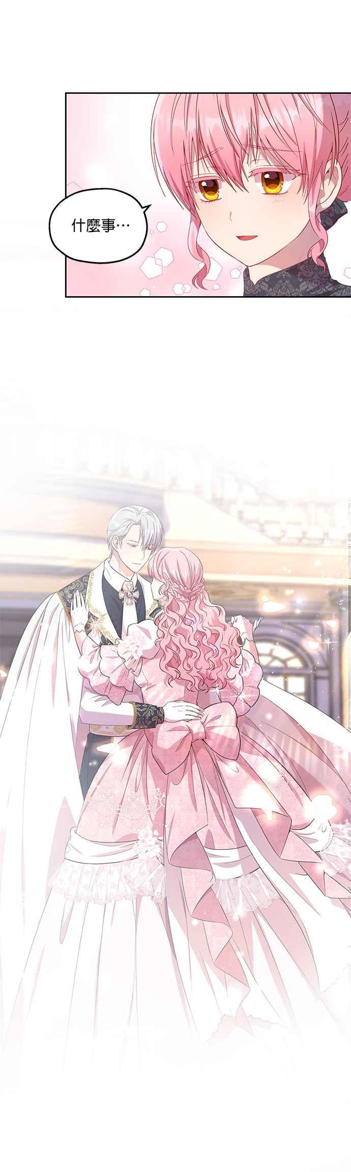 《忠犬侯爵和我恋爱吧》第21话 第30页