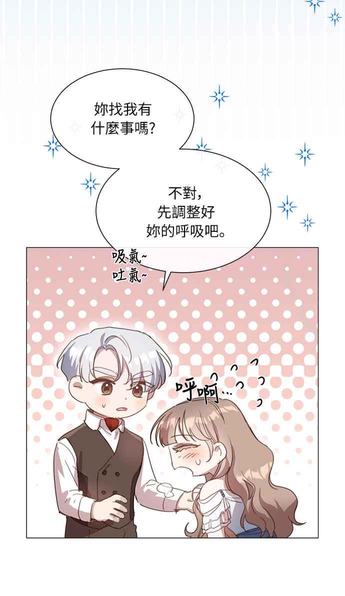 《姐不再善良》第22话 第2页