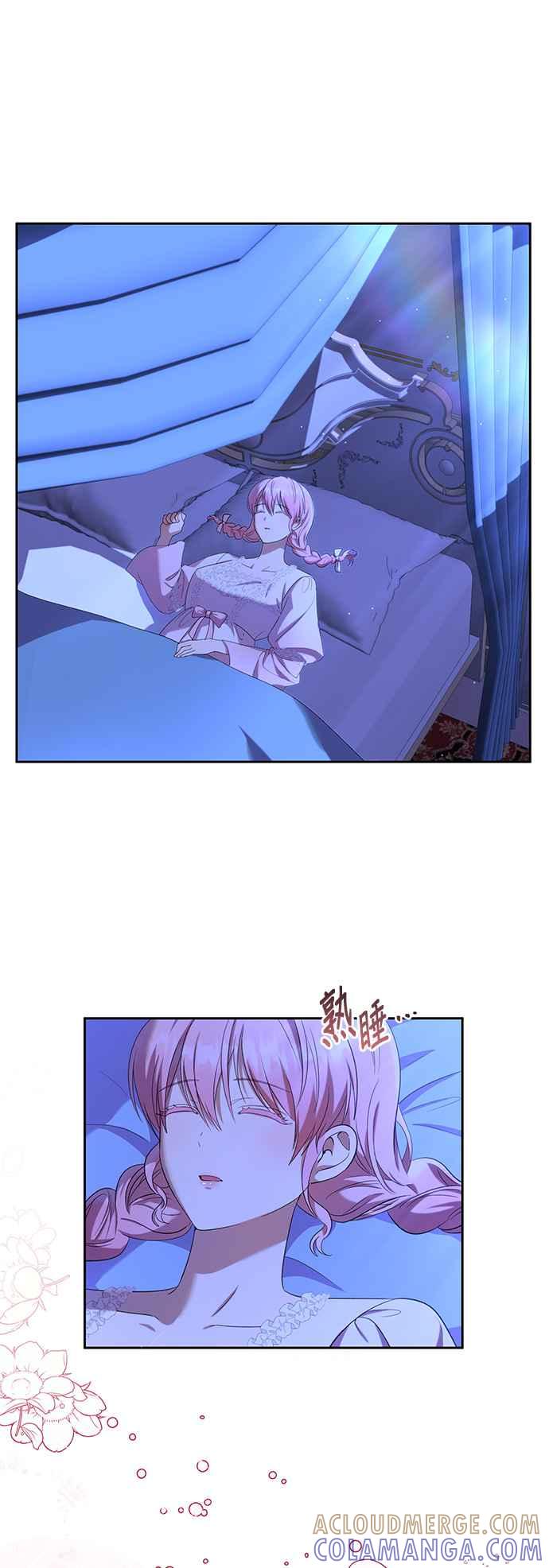《忠犬侯爵和我恋爱吧》第21话 第13页
