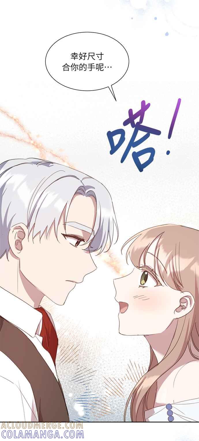《姐不再善良》第22话 第25页