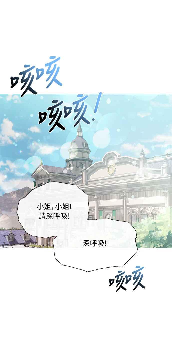《姐不再善良》第22话 第33页
