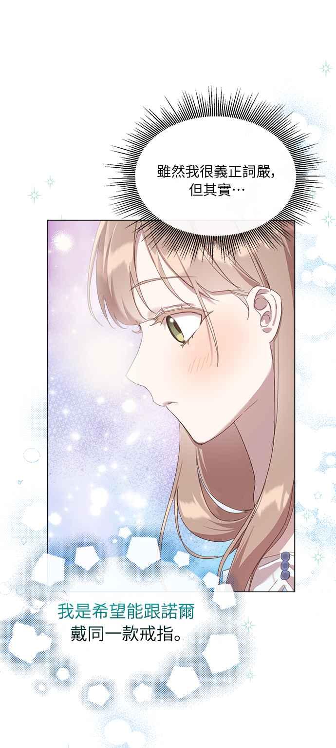 《姐不再善良》第22话 第18页