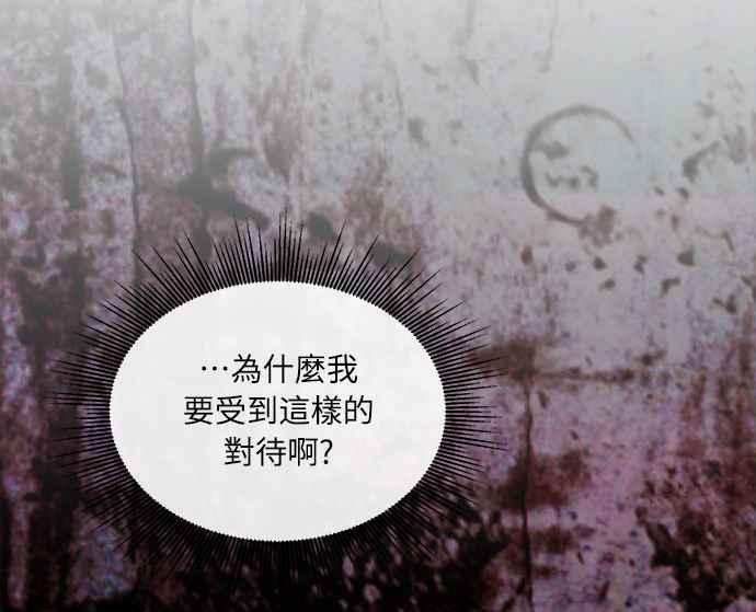 《姐不再善良》第22话 第42页