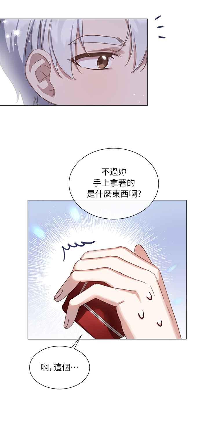 《姐不再善良》第22话 第9页
