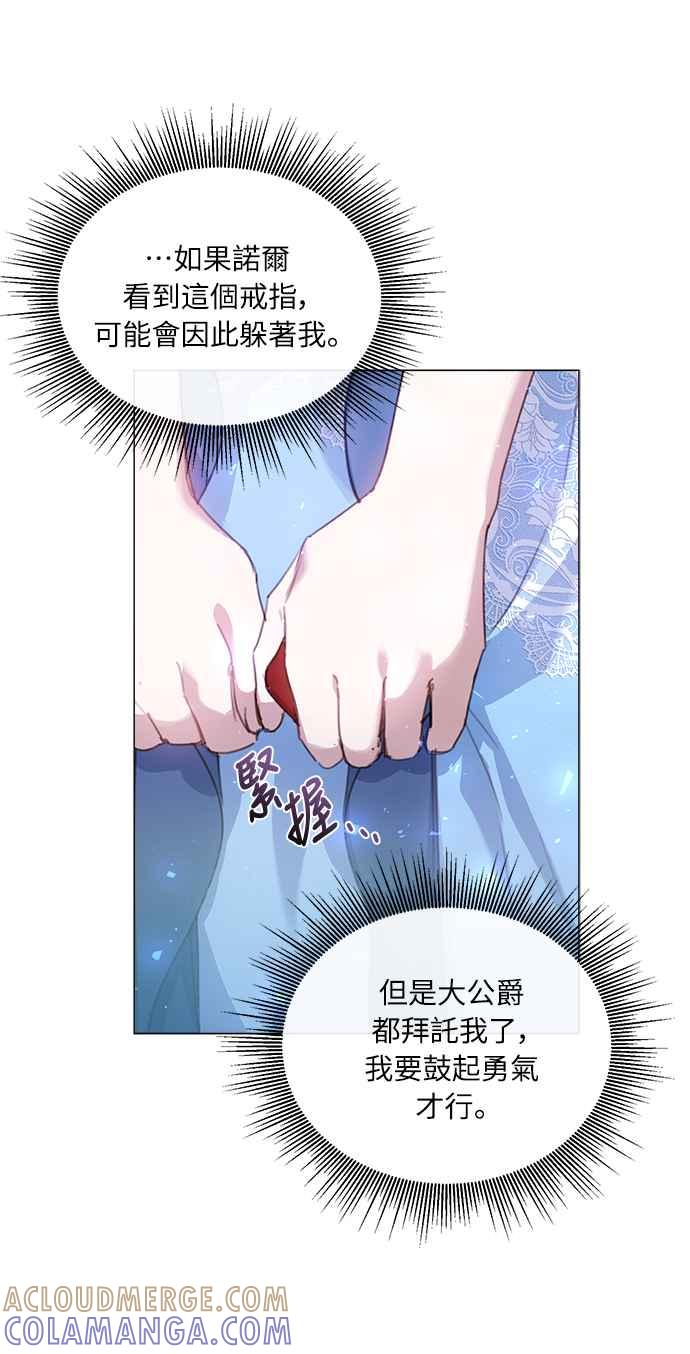 《姐不再善良》第22话 第10页