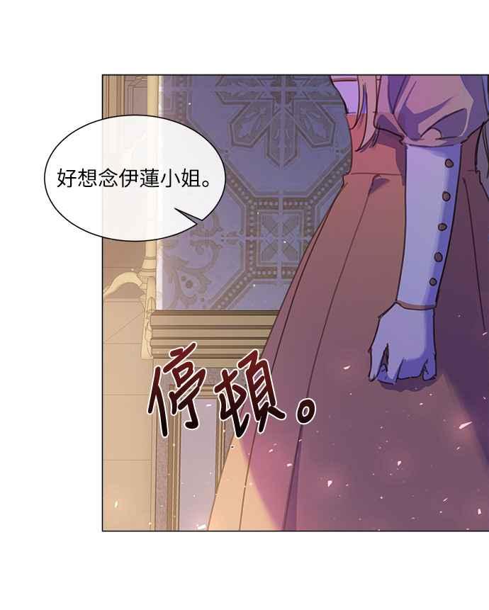 《姐不再善良》第22话 第39页