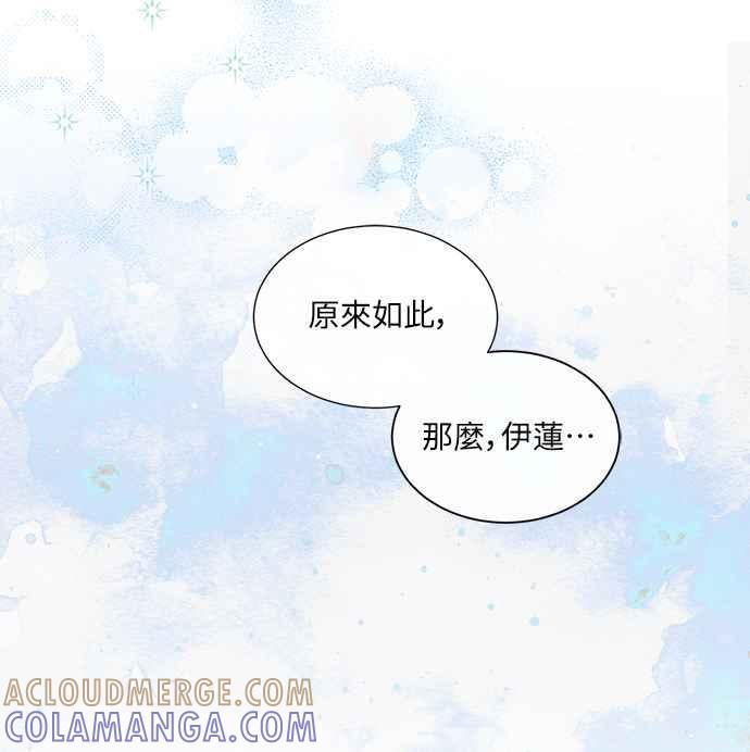 《姐不再善良》第22话 第19页