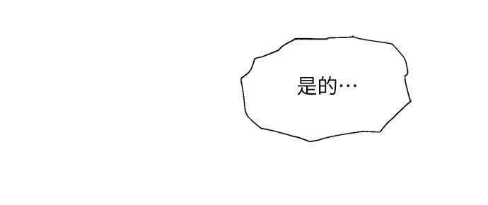 《姐不再善良》第22话 第59页