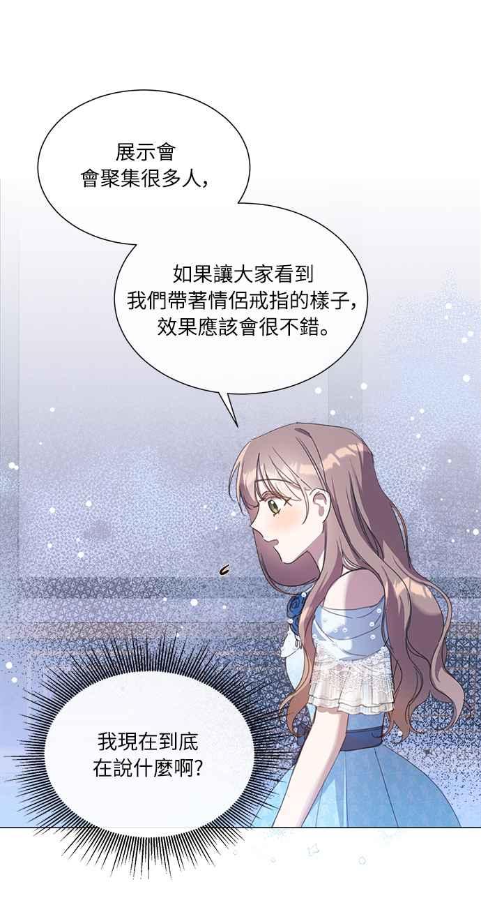 《姐不再善良》第22话 第17页