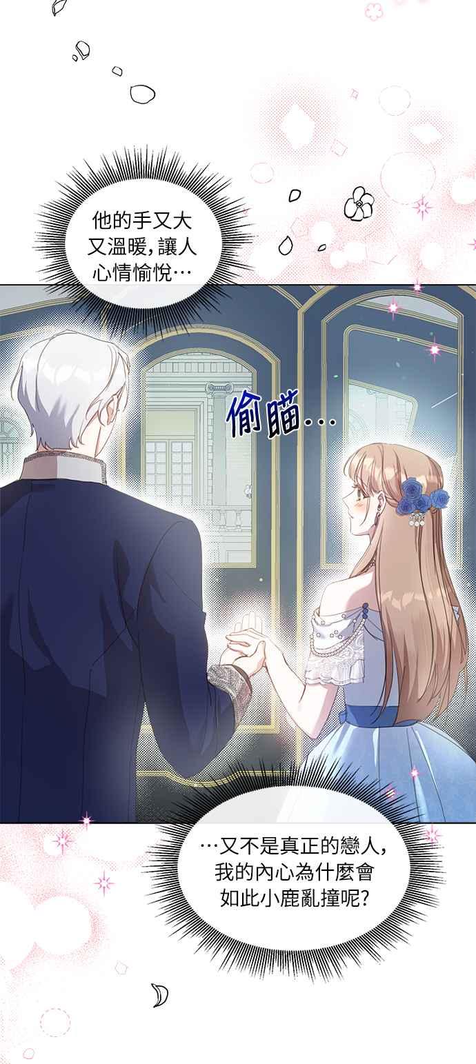 《姐不再善良》第23话 第6页