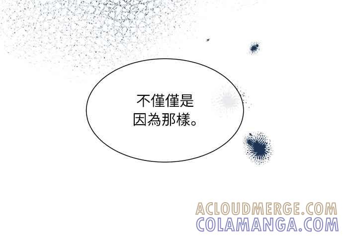 《姐不再善良》第23话 第25页