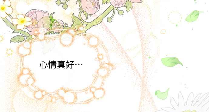 《姐不再善良》第23话 第72页
