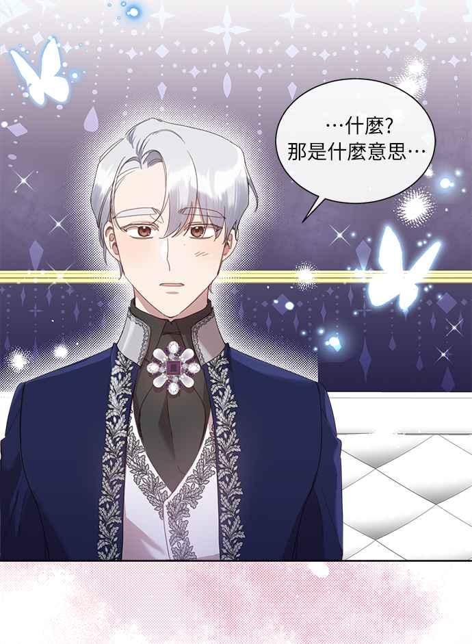 《姐不再善良》第23话 第15页