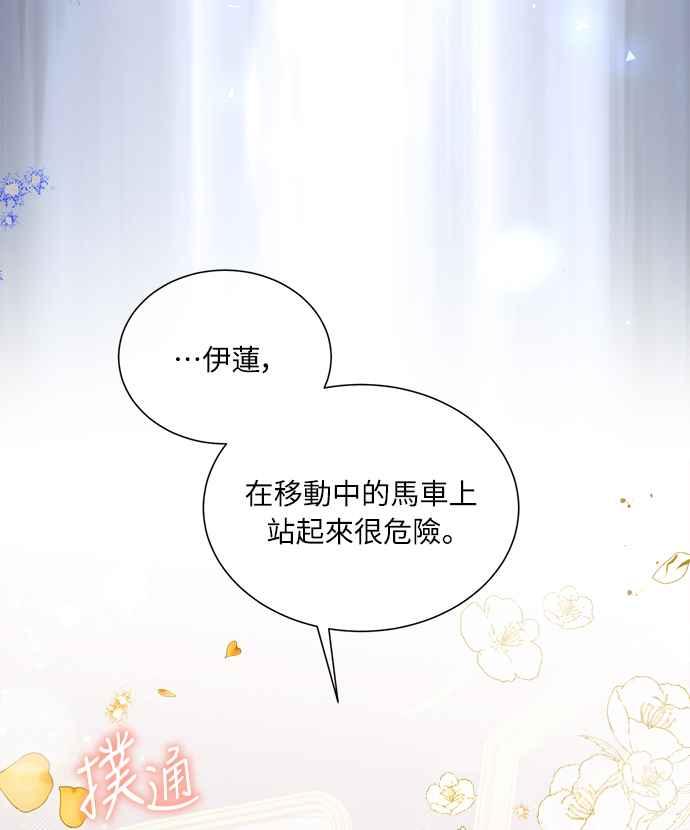《姐不再善良》第23话 第33页