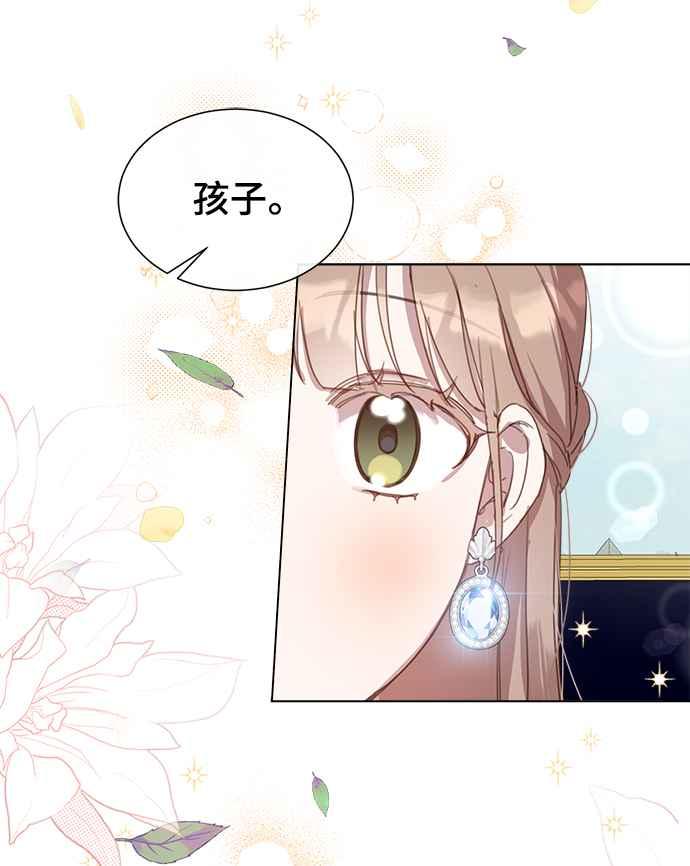 《姐不再善良》第23话 第9页