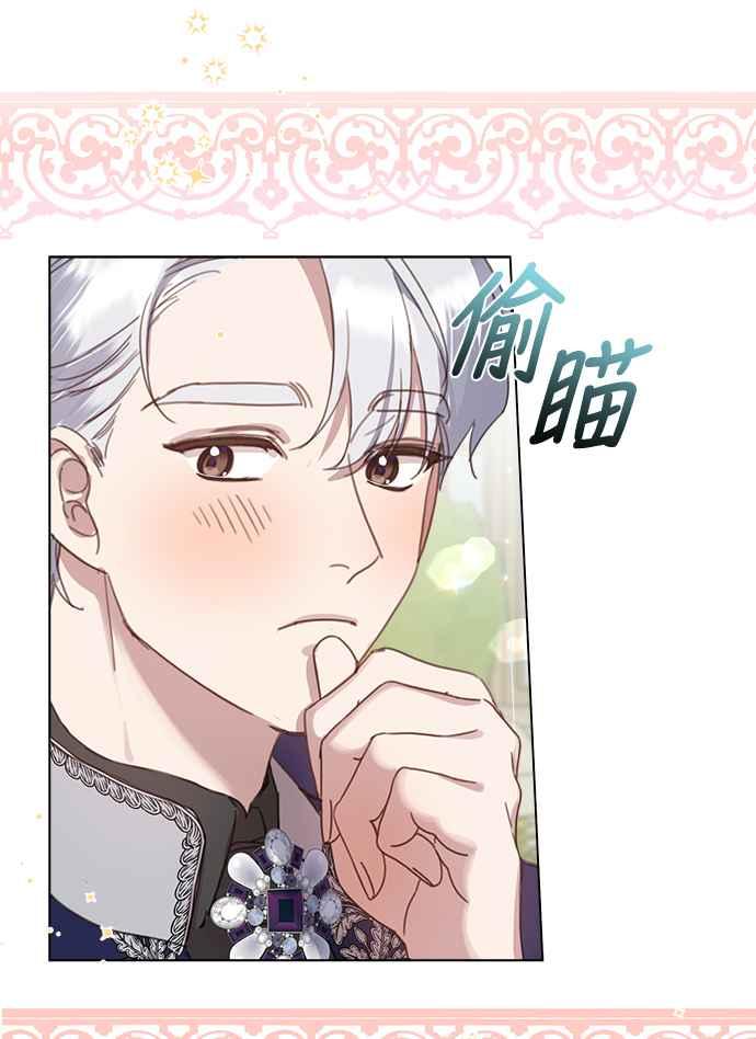 《姐不再善良》第23话 第38页