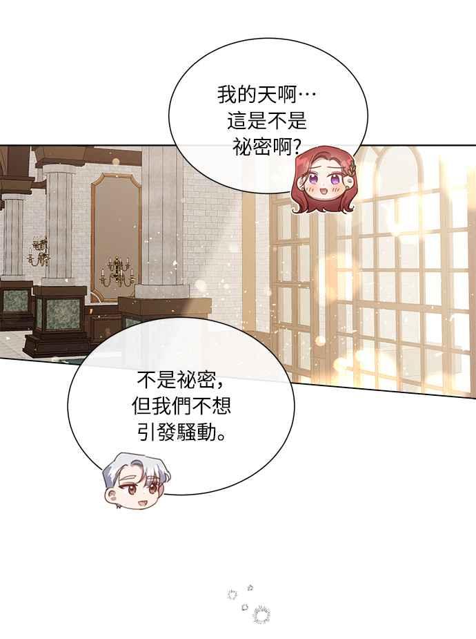 《姐不再善良》第23话 第53页