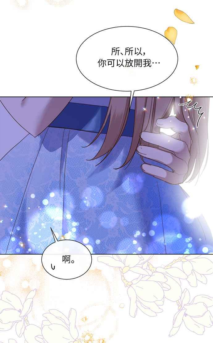 《姐不再善良》第23话 第36页