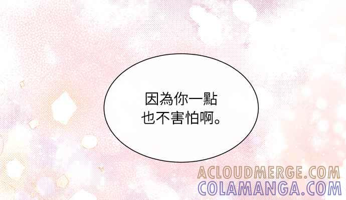 《姐不再善良》第23话 第16页