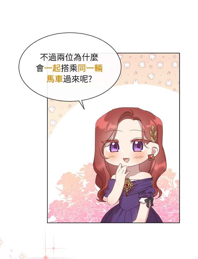 《姐不再善良》第23话 第51页