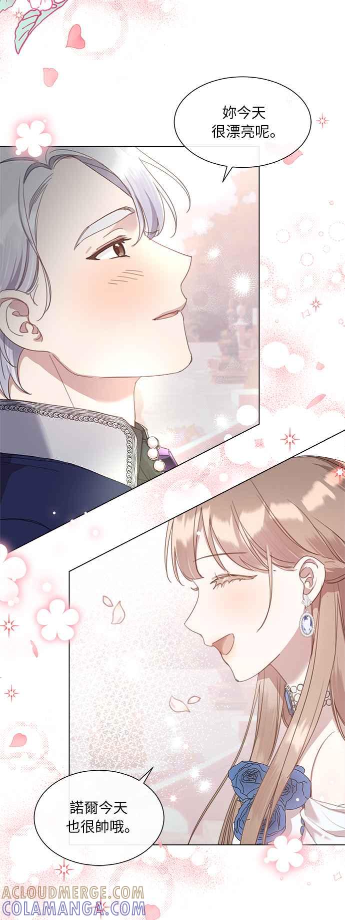 《姐不再善良》第23话 第4页